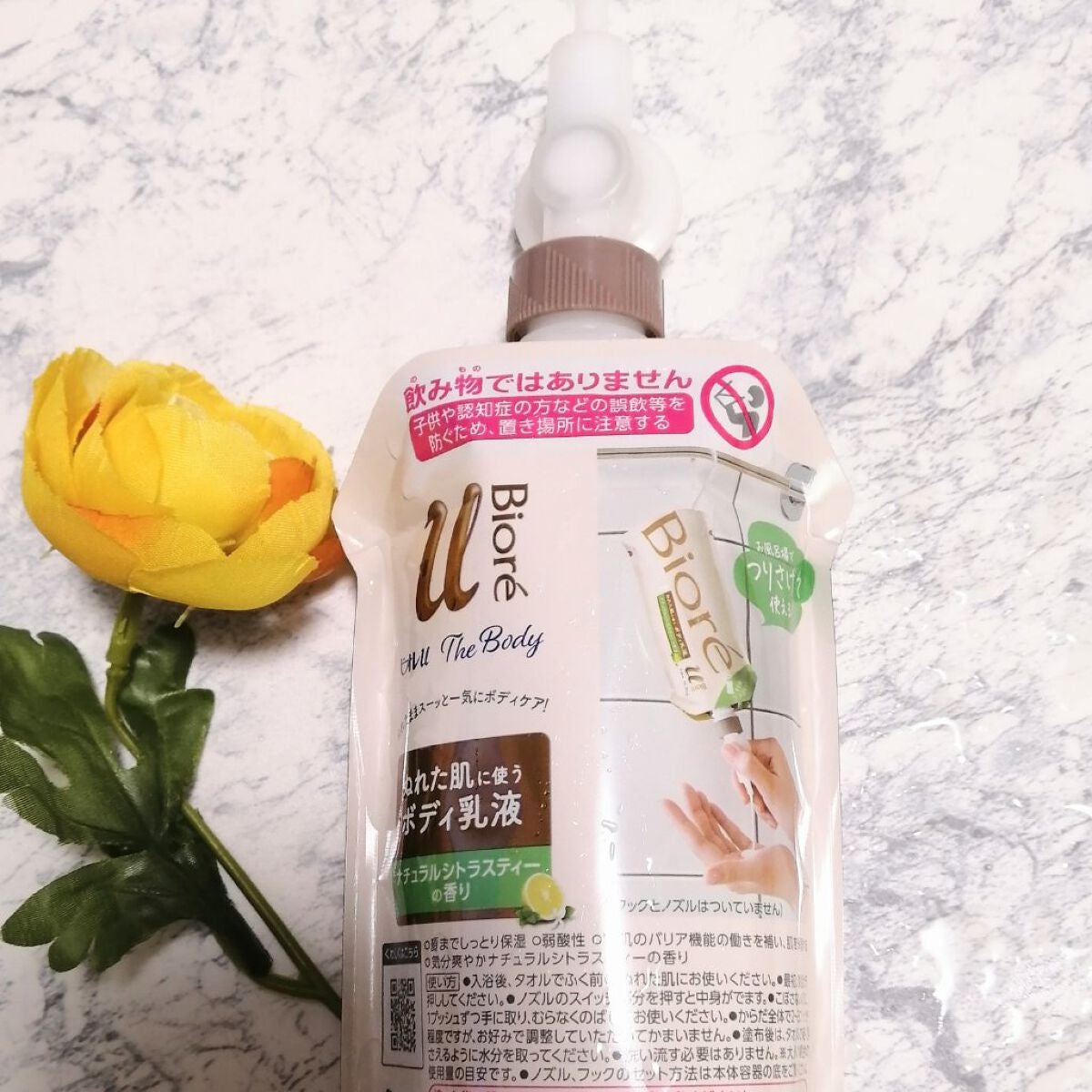 ザ ボディ ぬれた肌に使うボディ乳液 ナチュラルシトラスティーの香り/ビオレu/ボディミルクを使ったクチコミ(5枚目)