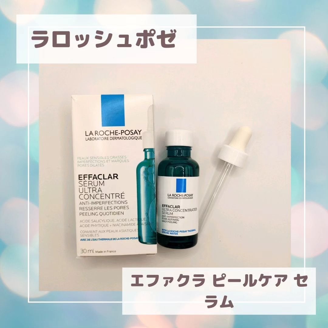 エファクラ ピールケア セラム/ラ ロッシュ ポゼ/美容液を使ったクチコミ(1枚目)