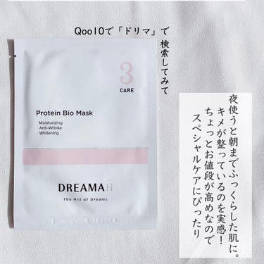 Protein Bio Mask/DREAMAH/シートマスク・パックを使ったクチコミ（5枚目）