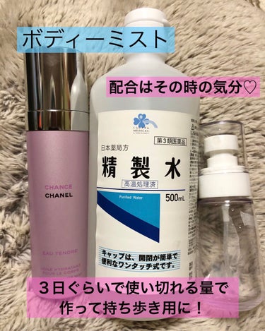 精製水(医薬品)/日本薬局方/その他を使ったクチコミ（2枚目）