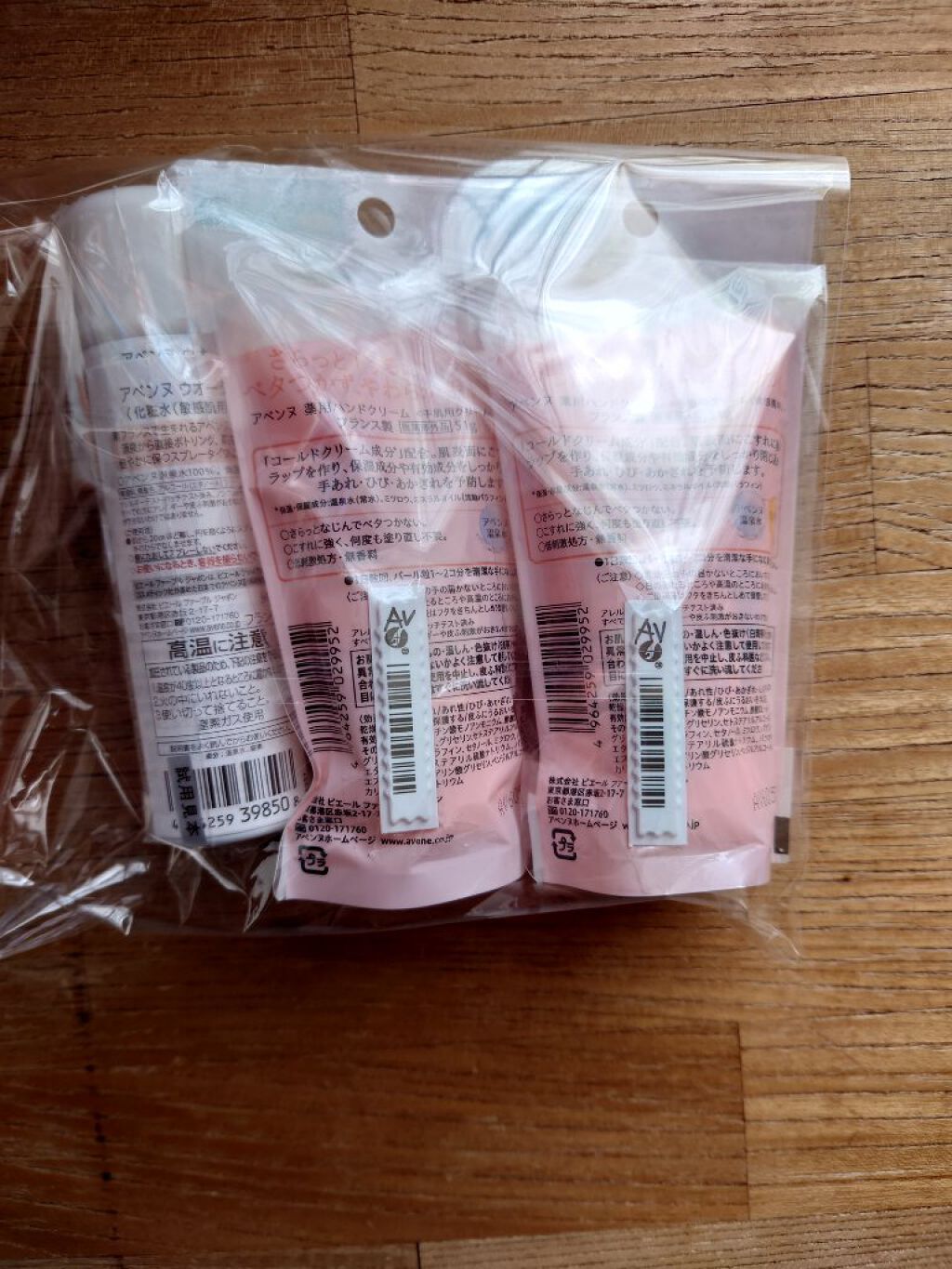 薬用ハンドクリーム/アベンヌ/ハンドクリームを使ったクチコミ（2枚目）