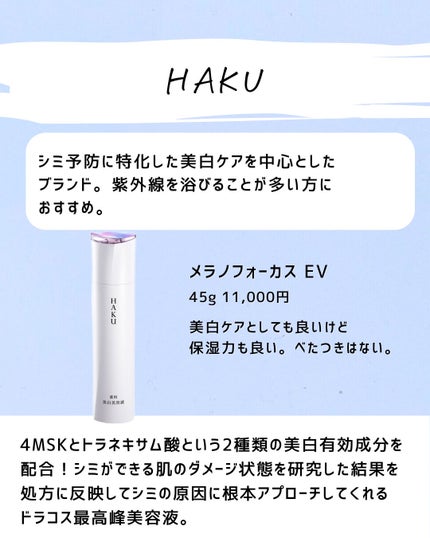 とまと村長@化粧品研究者 on LIPS 「資生堂の商品ヤバすぎ!色んな化粧品を紹介してきたけど、今回はみ..」(9枚目)