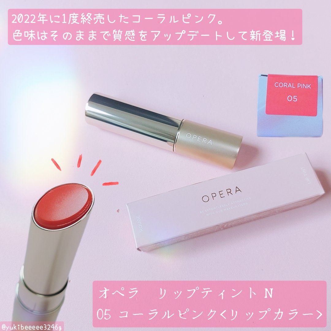 オペラ リップティント N/OPERA/リップティントを使ったクチコミ（2枚目）