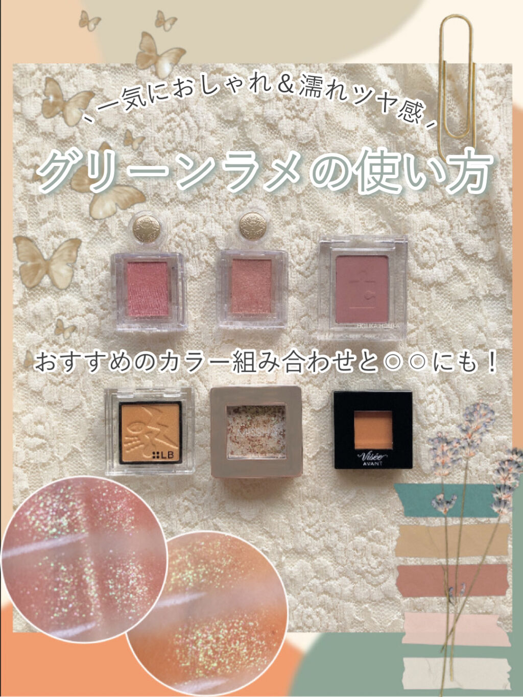 グリッタープリズム シャドウ GL01/MISSHA/グリッターを使ったクチコミ（1枚目）