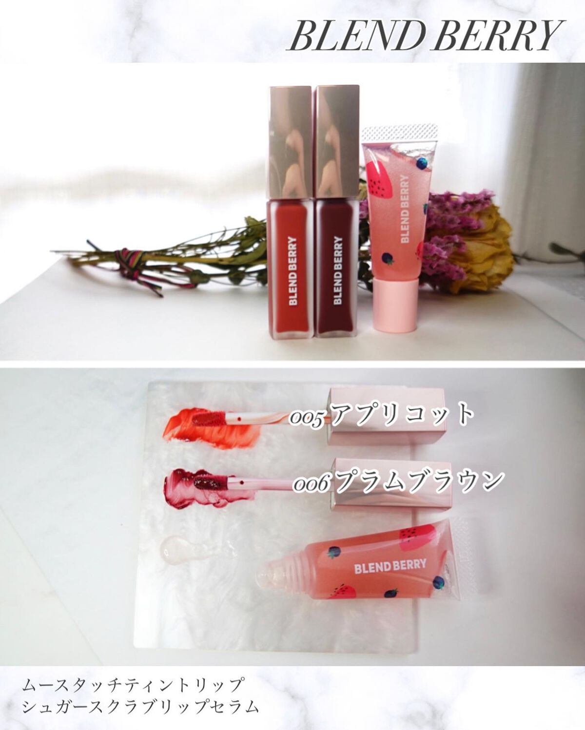 ムースタッチティントリップ		/BLEND BERRY/リップティントを使ったクチコミ（3枚目）