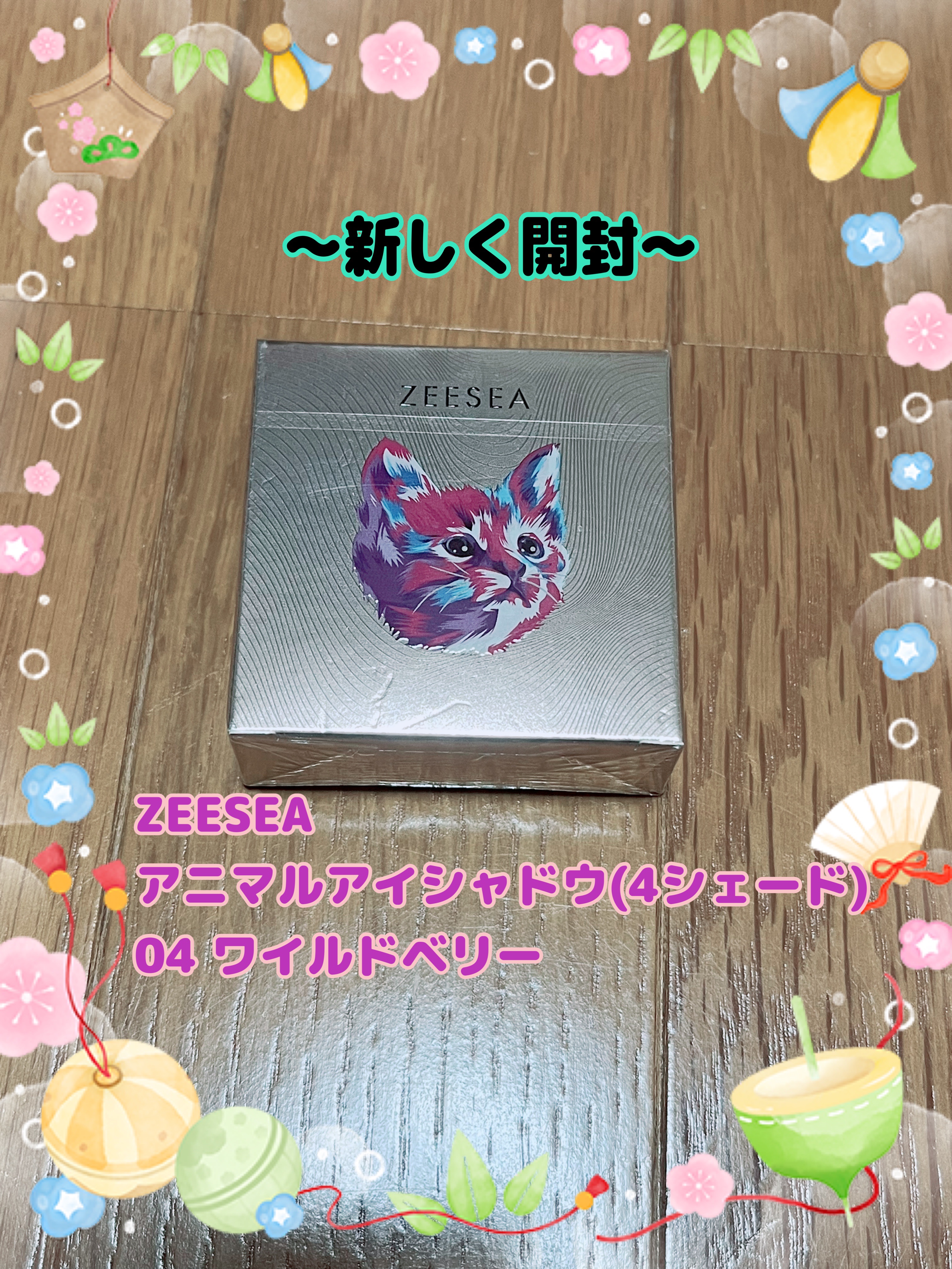 アニマルアイシャドウ(4シェード)/ZEESEA/アイシャドウパレットを使ったクチコミ（1枚目）