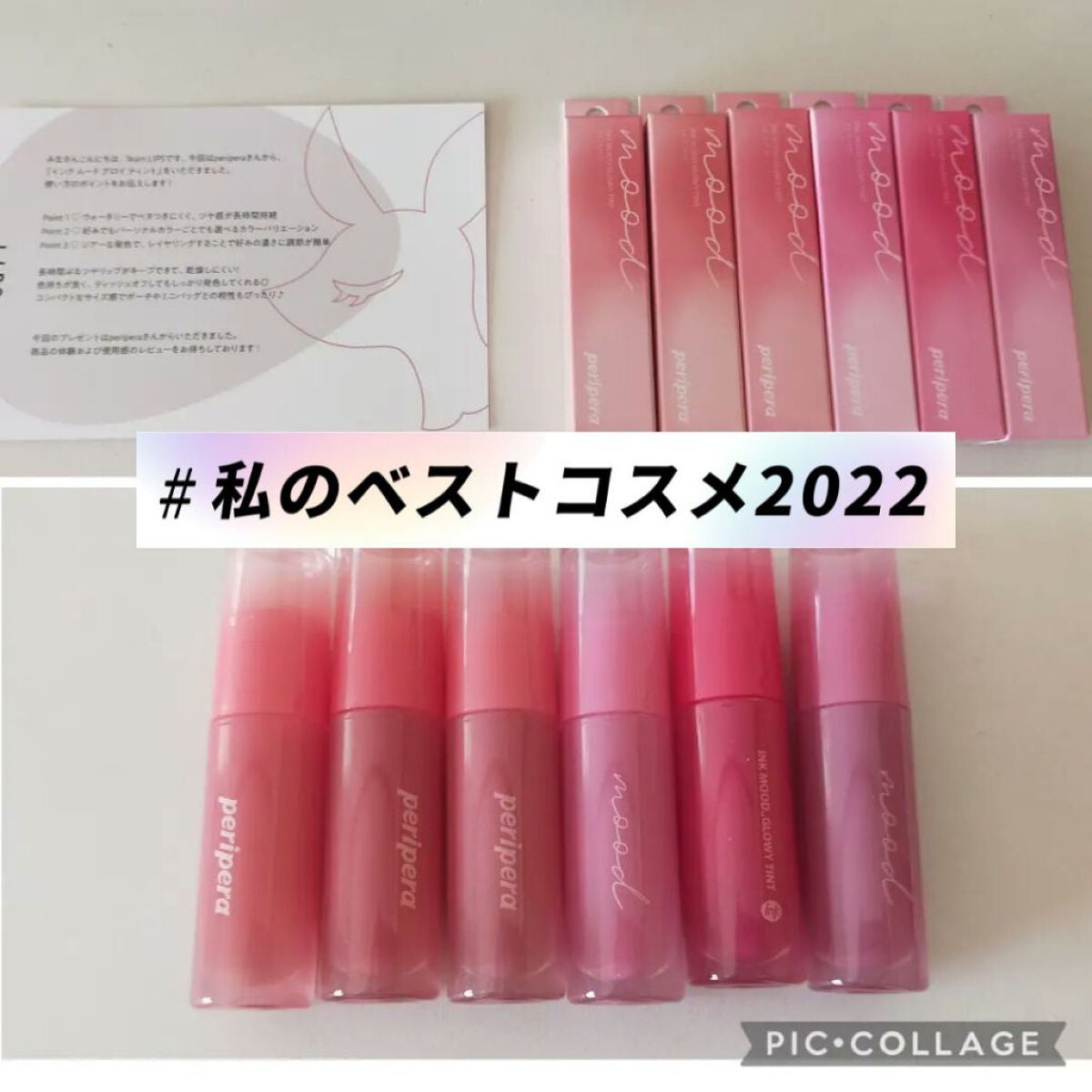 ペリペラ インク ムード グロイ ティント/PERIPERA/リップティントを使ったクチコミ(1枚目)