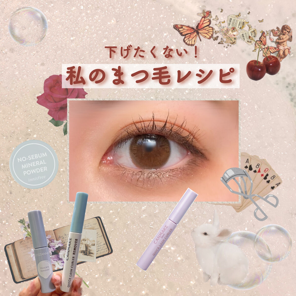 クイックラッシュカーラー/キャンメイク/マスカラ下地を使ったクチコミ（1枚目）