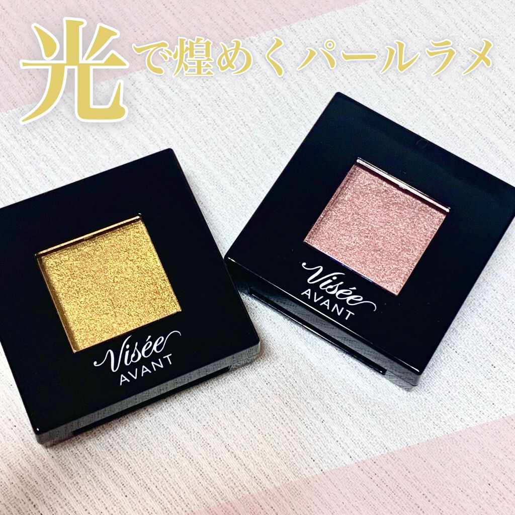 ヴィセ アヴァン シングルアイカラー 050 AMBER GOLD/Visée/単色アイシャドウを使ったクチコミ（1枚目）