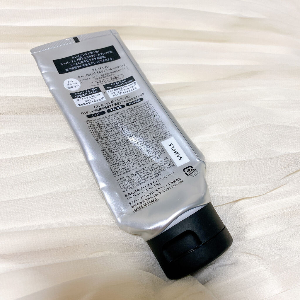 ディープモイスト ミルククリーム マスクパック/アミノメイソン/ヘアマスク・ヘアパックを使ったクチコミ（2枚目）