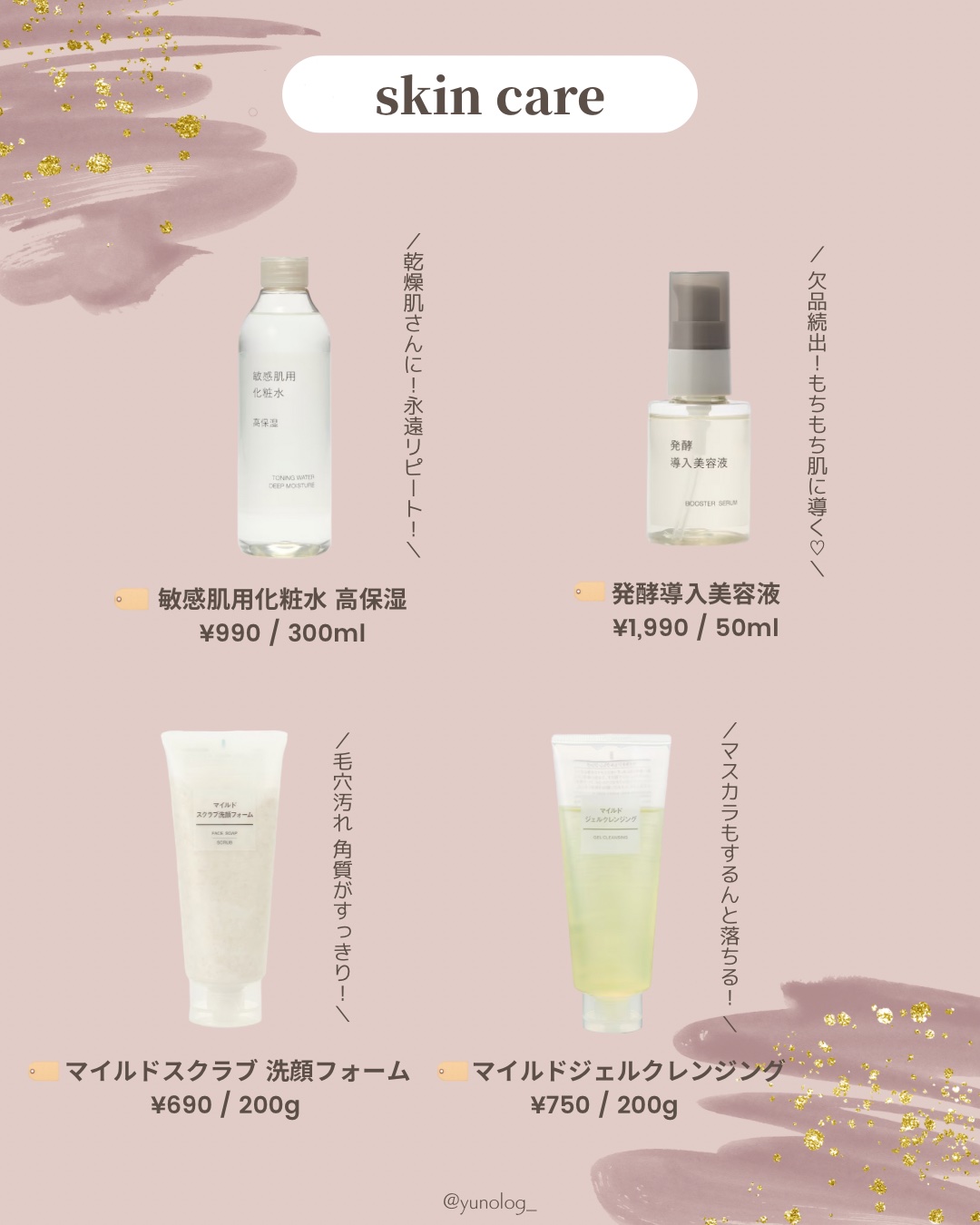 マイルドジェルクレンジング/無印良品/クレンジングジェルを使ったクチコミ（2枚目）