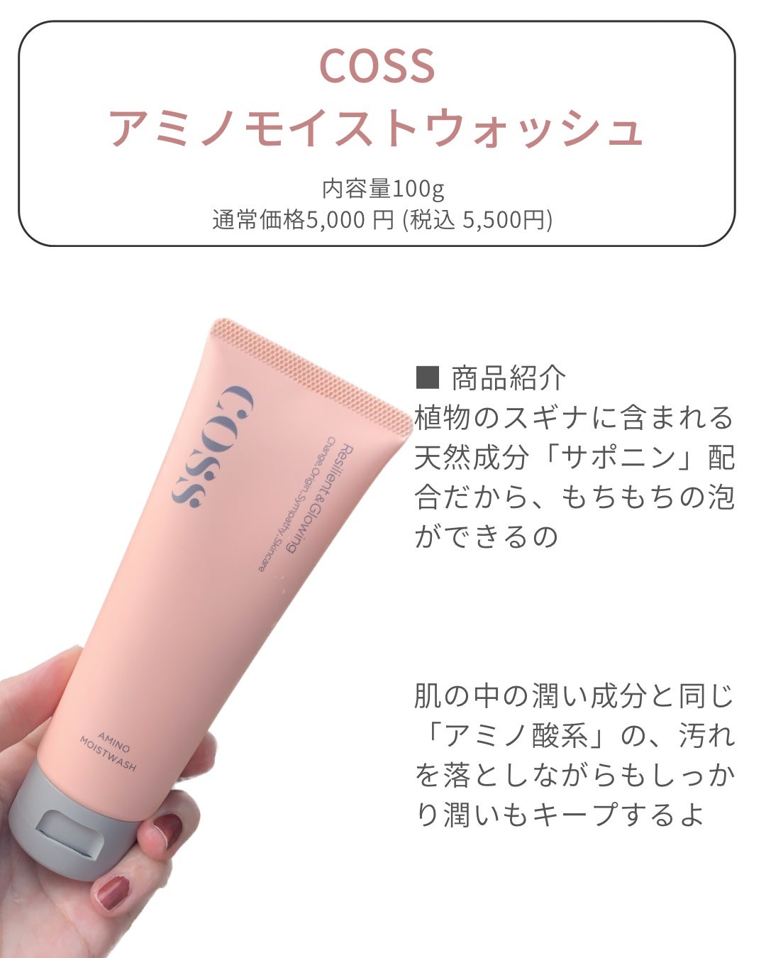 アクアゲルクレンズ/COSS/クレンジングジェルを使ったクチコミ(5枚目)