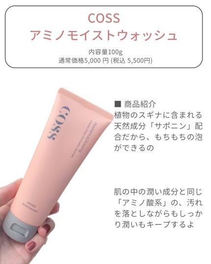 アクアゲルクレンズ/COSS/クレンジングジェルを使ったクチコミ(5枚目)