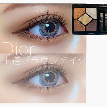 サンク クルール/Dior/アイシャドウパレットを使ったクチコミ（1枚目）