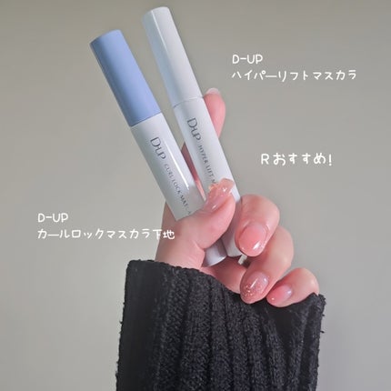 ハイパーリフトマスカラ/D-UP/マスカラを使ったクチコミ(4枚目)