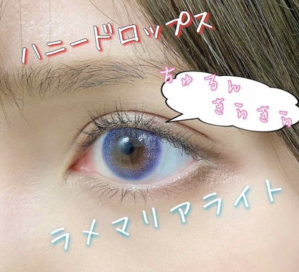 ハニードロップス ユニコーンシリーズ/HONEY DROPS/カラーコンタクトレンズを使ったクチコミ(1枚目)