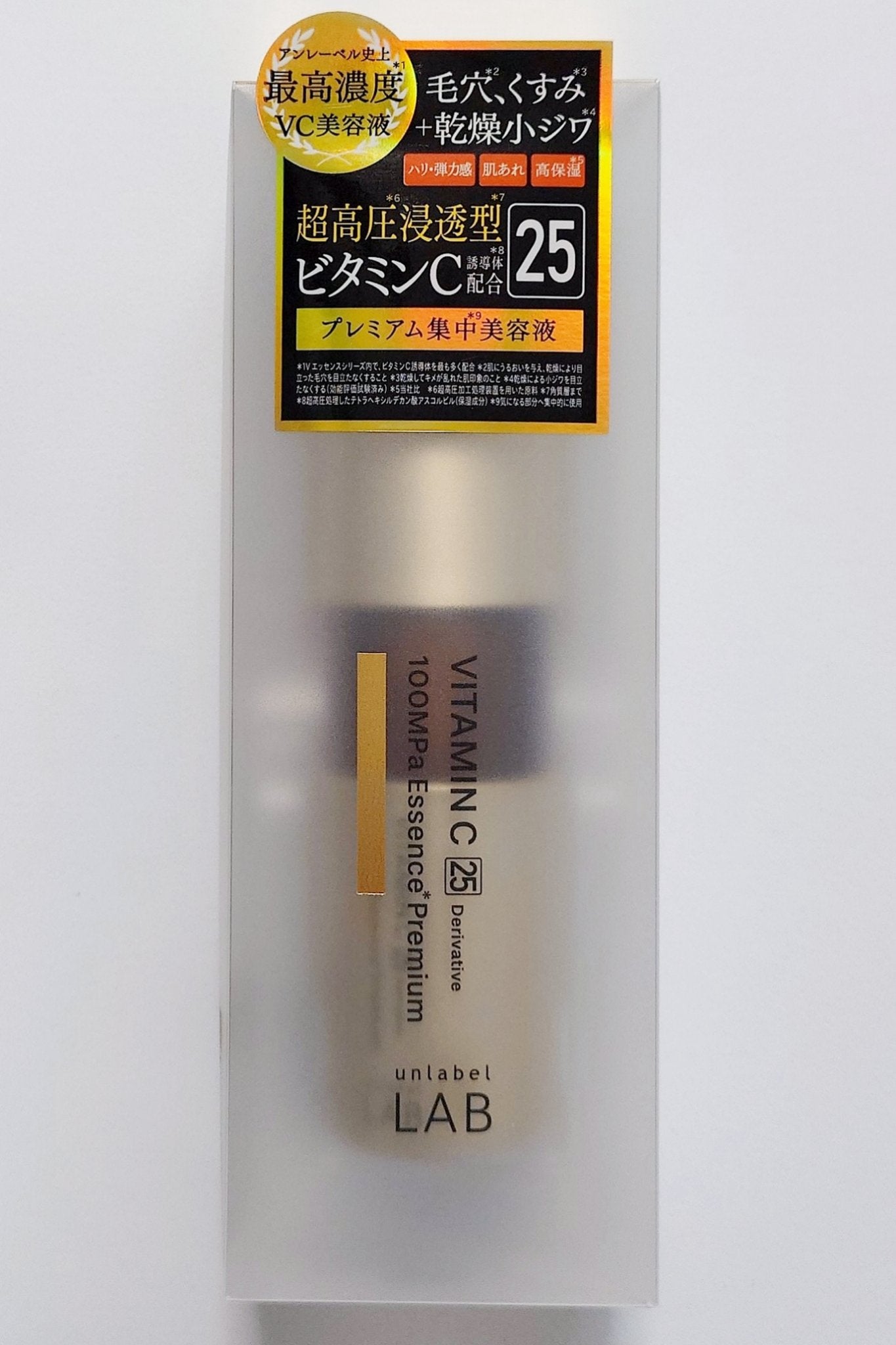 アンレーベル ラボ Vエッセンス プレミアム/unlabel/美容液を使ったクチコミ(1枚目)