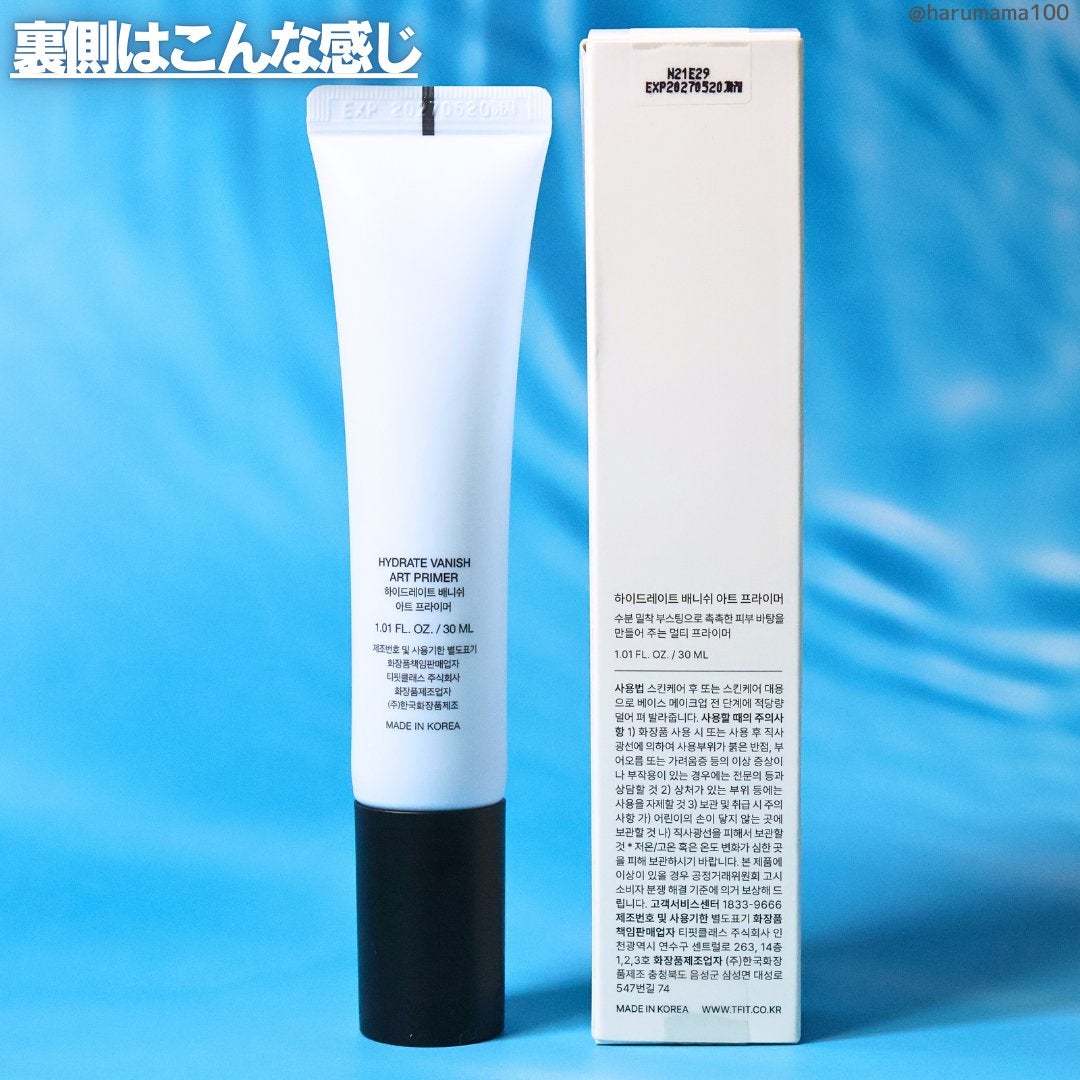 ハイドレートバニッシュアートプライマー/TFIT/化粧下地を使ったクチコミ(7枚目)