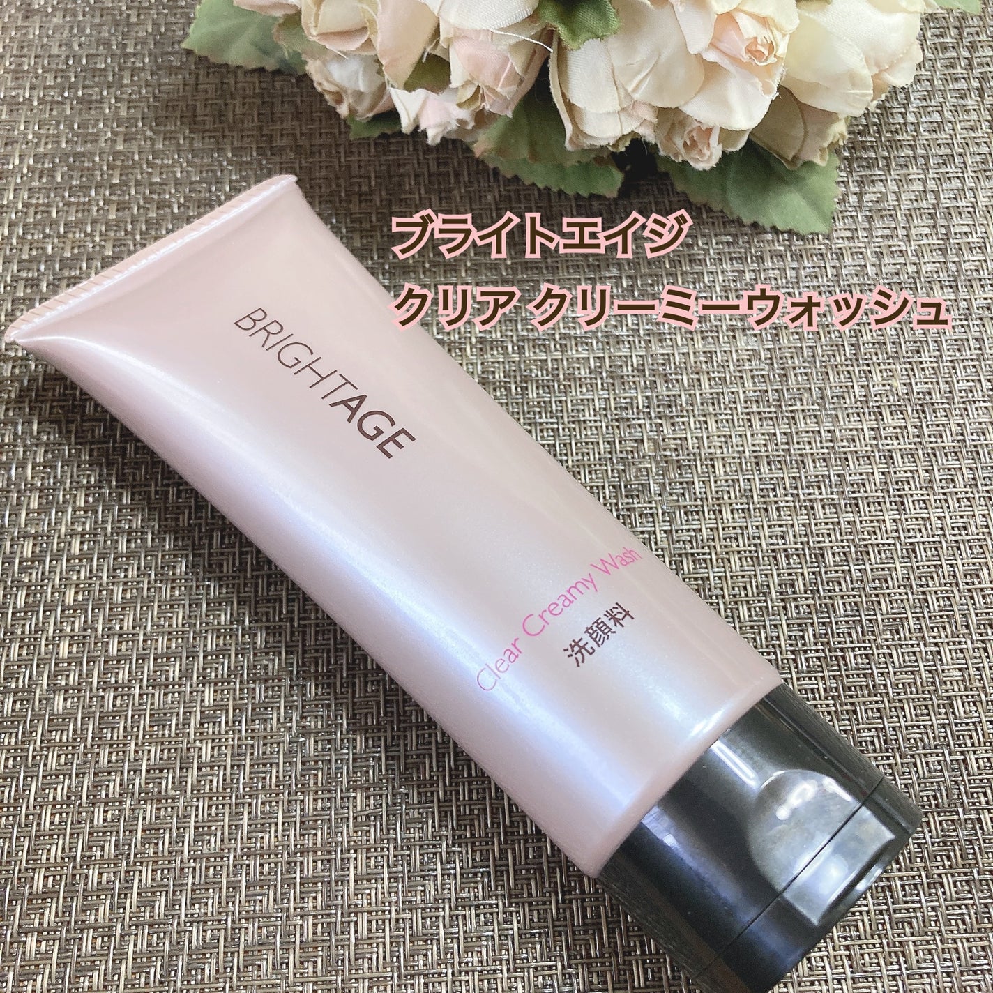 クリア クリーミーウォッシュ/BRIGHTAGE/洗顔フォームを使ったクチコミ(1枚目)