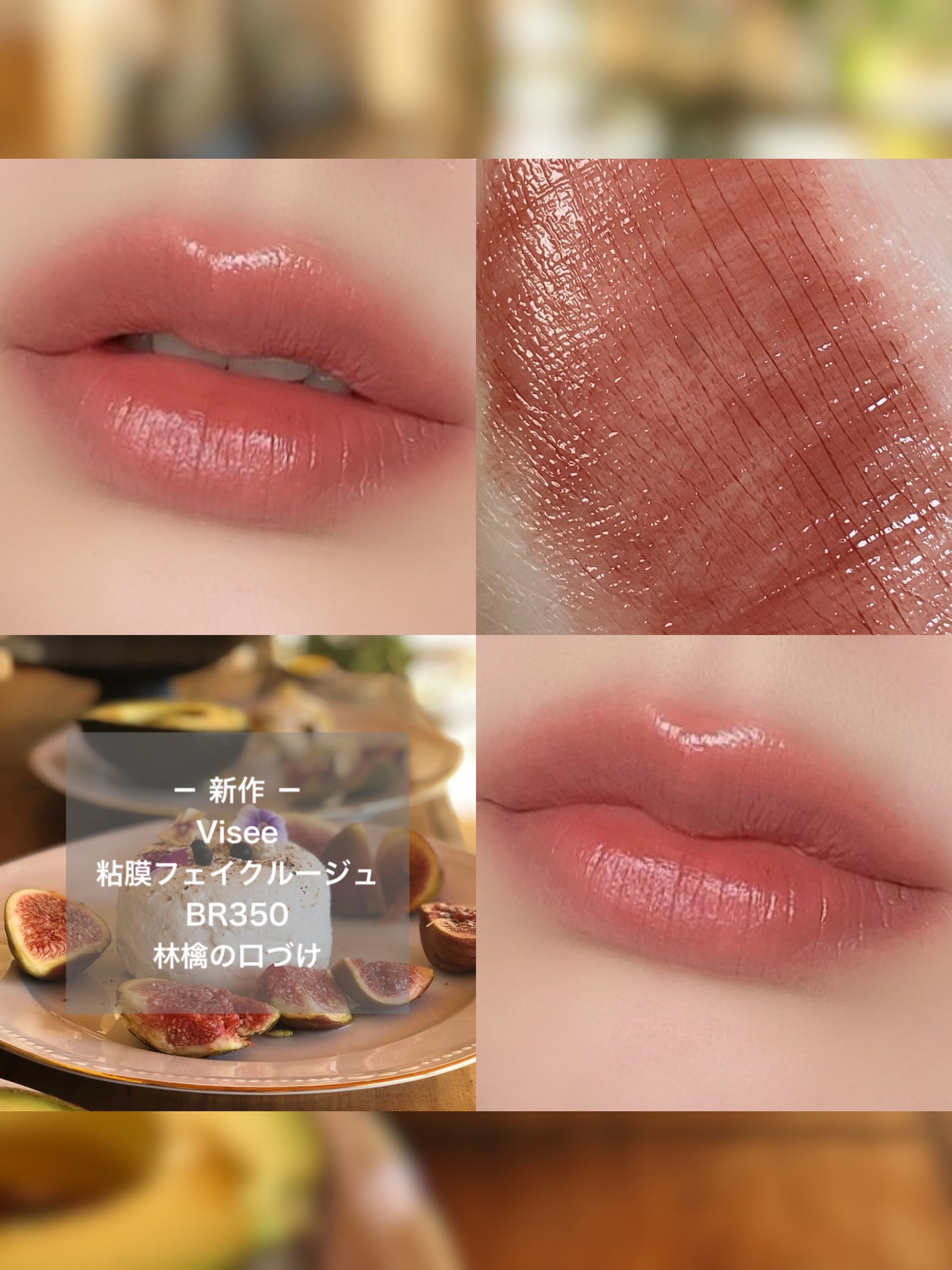 ネンマクフェイク ルージュ/Visée/口紅を使ったクチコミ(3枚目)