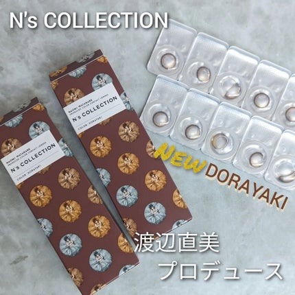 N’s COLLECTION 1day/N’s COLLECTION/ワンデー(1DAY)カラコンを使ったクチコミ(1枚目)