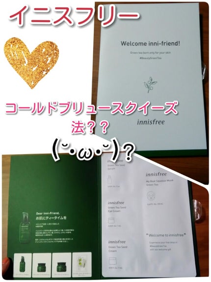 マイリアル スクイーズ マスクシート/innisfree/シートマスク・パックを使ったクチコミ(1枚目)