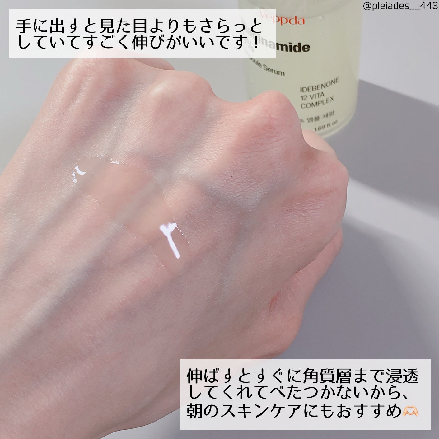 ナイアシンアミド 3% アンプルセラム/yeppda/美容液を使ったクチコミ(5枚目)