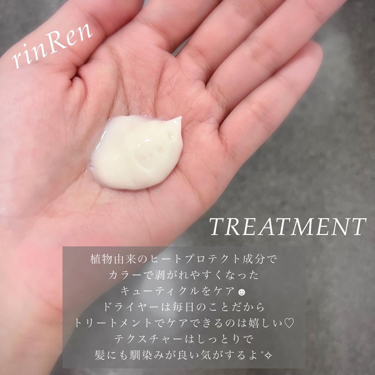 レメディアル カラーケア ヘッド＆ヘアマスク キンモクセイ/rinRen（凛恋）/ヘアマスク・ヘアパックを使ったクチコミ（3枚目）