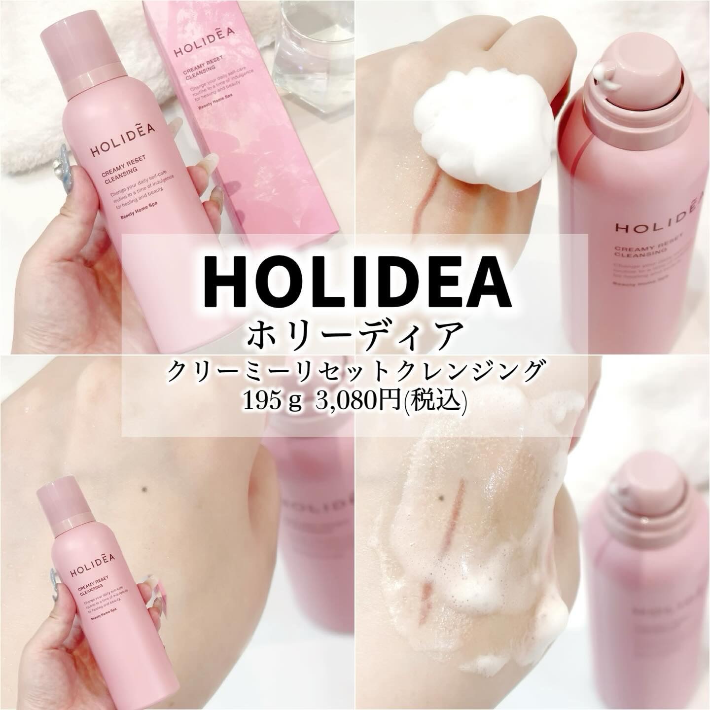 ホリーディア クリーミーリセットクレンジング/HOLIDEA/泡洗顔を使ったクチコミ（2枚目）