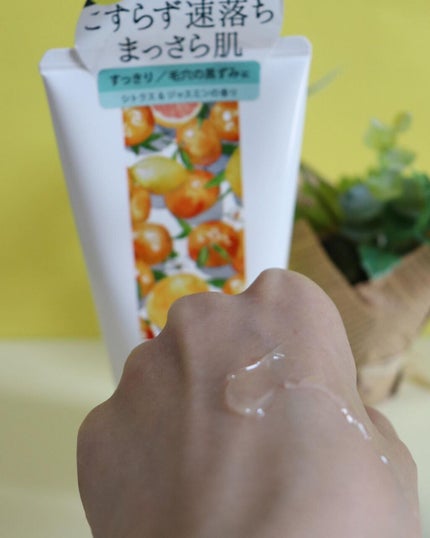 リア on LIPS 「ピュアクレンジングジェル大好きな柑橘系の良い香りのするクレンジ..」(2枚目)