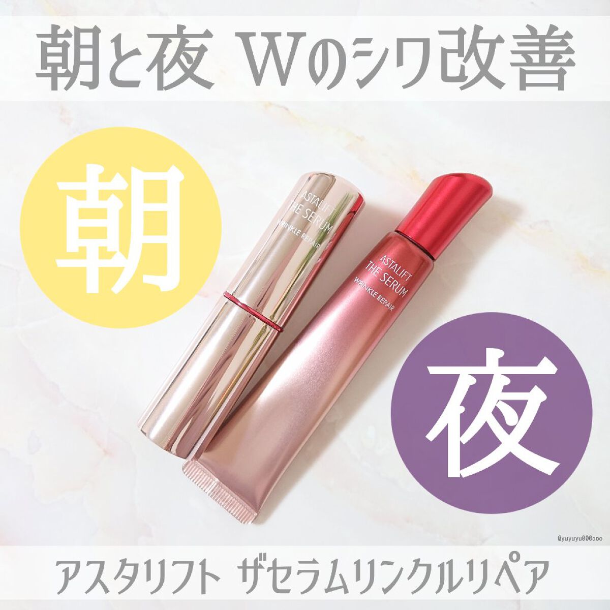 ザ セラム リンクルリペア 朝用 /アスタリフト/美容液を使ったクチコミ(1枚目)