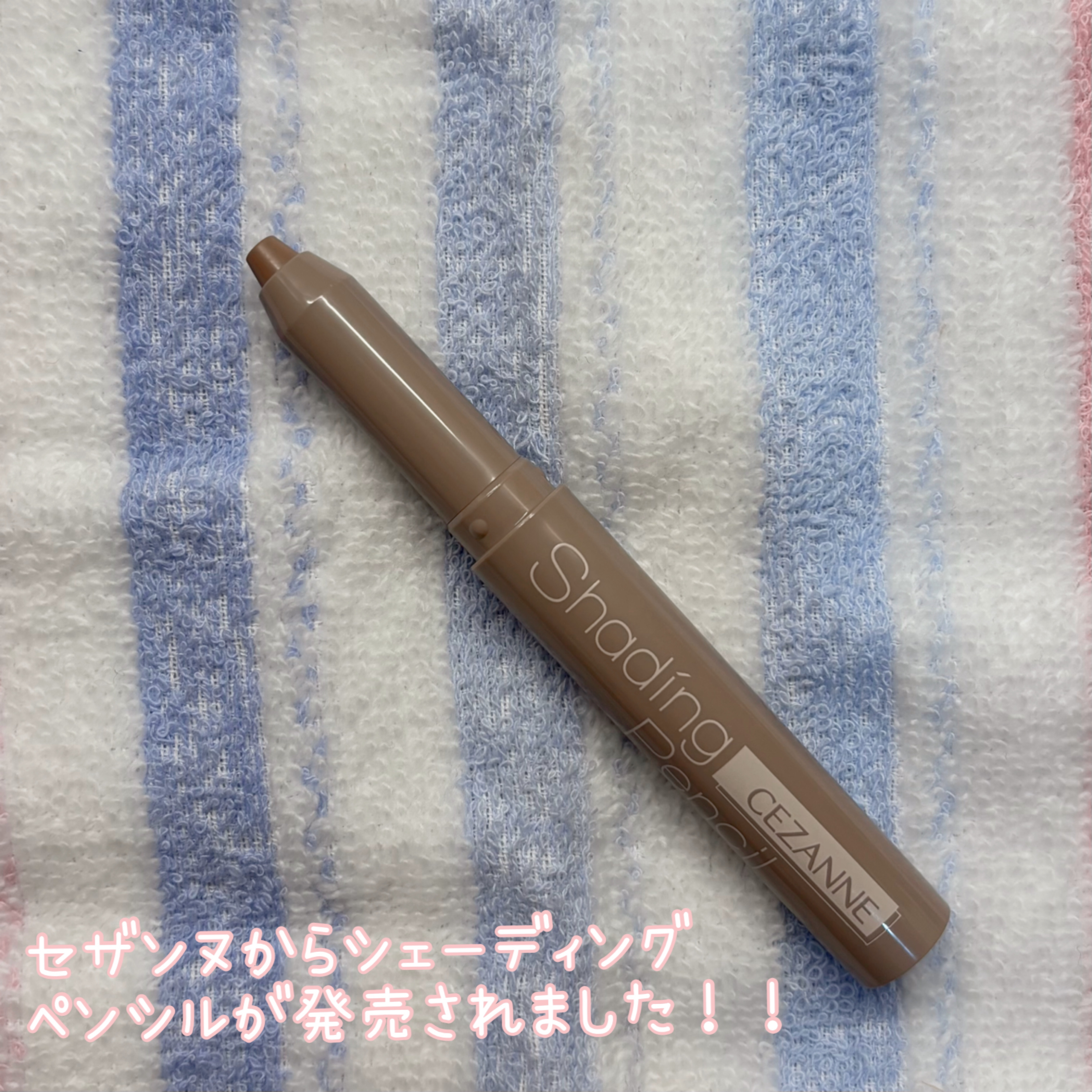 シェーディングペンシル/CEZANNE/ハイライト・シェーディングを使ったクチコミ（3枚目）
