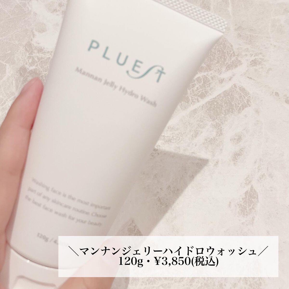 マンナンジェリーハイドロウォッシュ/PLUEST/洗顔料を使ったクチコミ（2枚目）