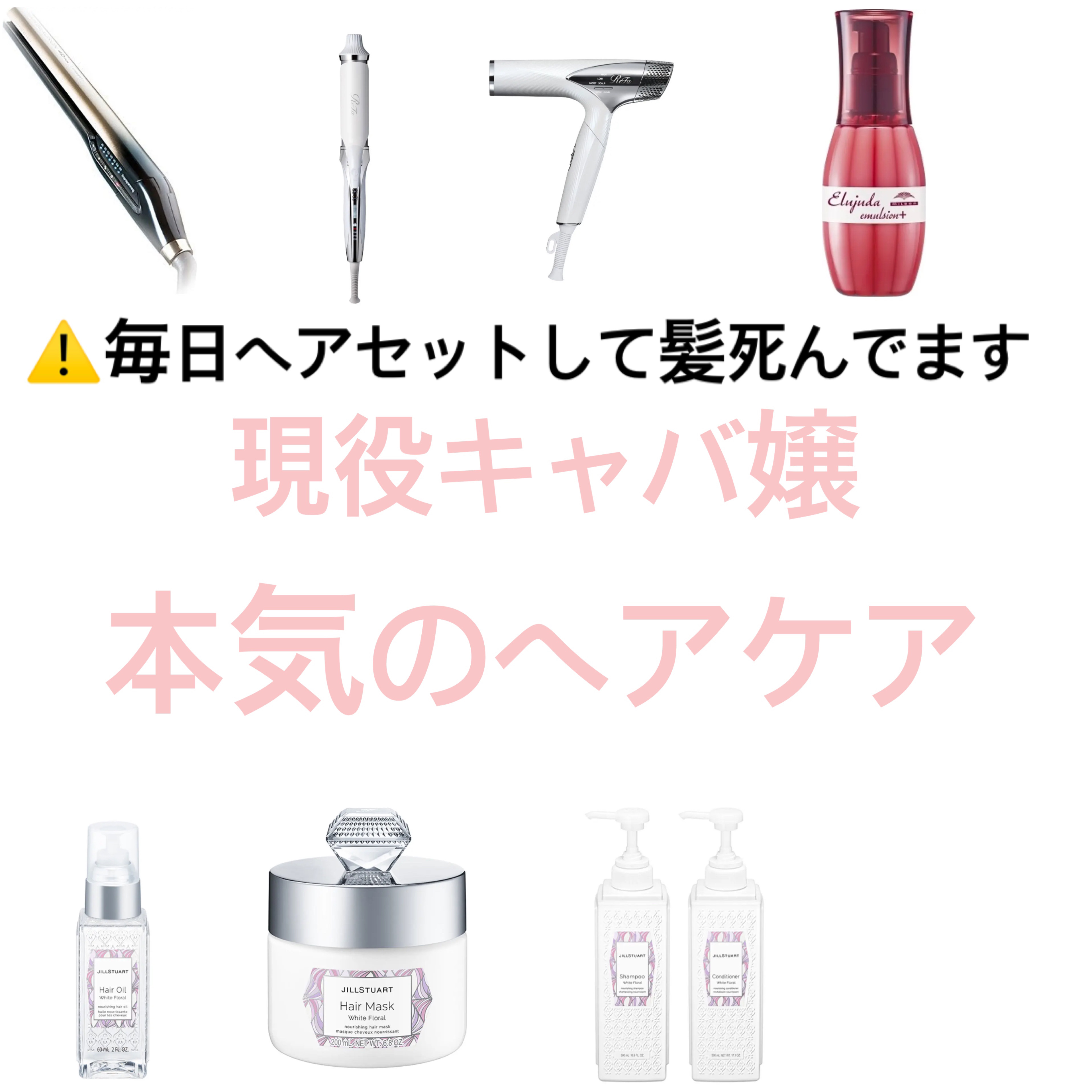 ヘアビューロン4D Plus[ストレート]/Bioprogramming/ストレートアイロンを使ったクチコミ（1枚目）