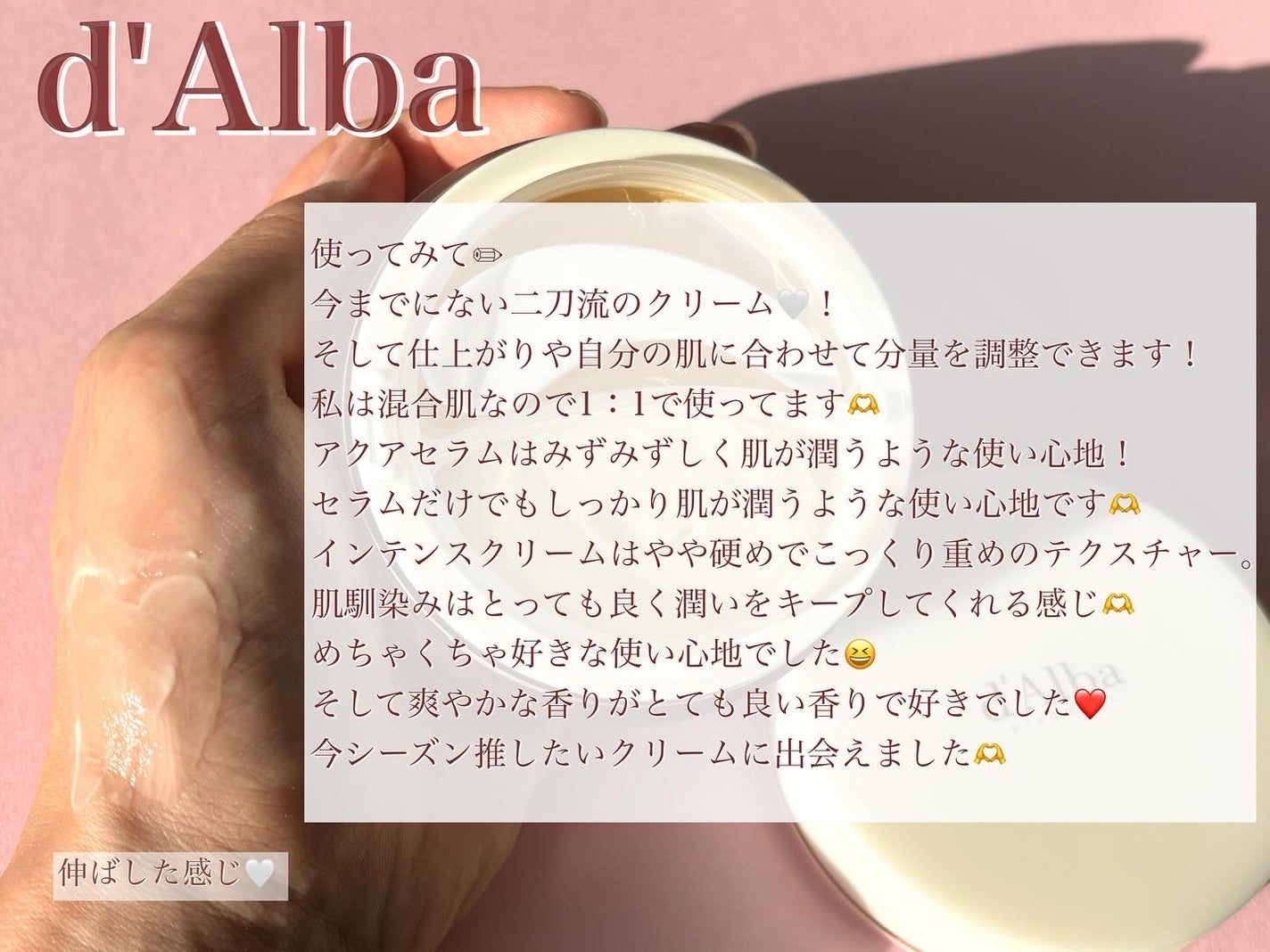ホワイトトリュフダブルセラムアンドクリーム/ダルバ/フェイスクリームを使ったクチコミ(4枚目)