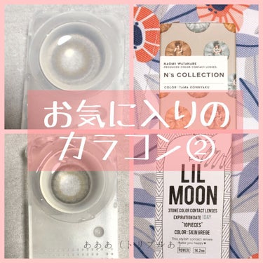 LIL MOON 1day/LIL MOON/ワンデー（１DAY）カラコンを使ったクチコミ（1枚目）