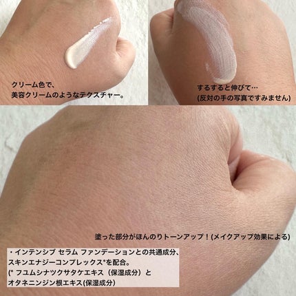 インテンシブ セラム ラディアンス プライマー/BOBBI BROWN/化粧下地を使ったクチコミ(3枚目)