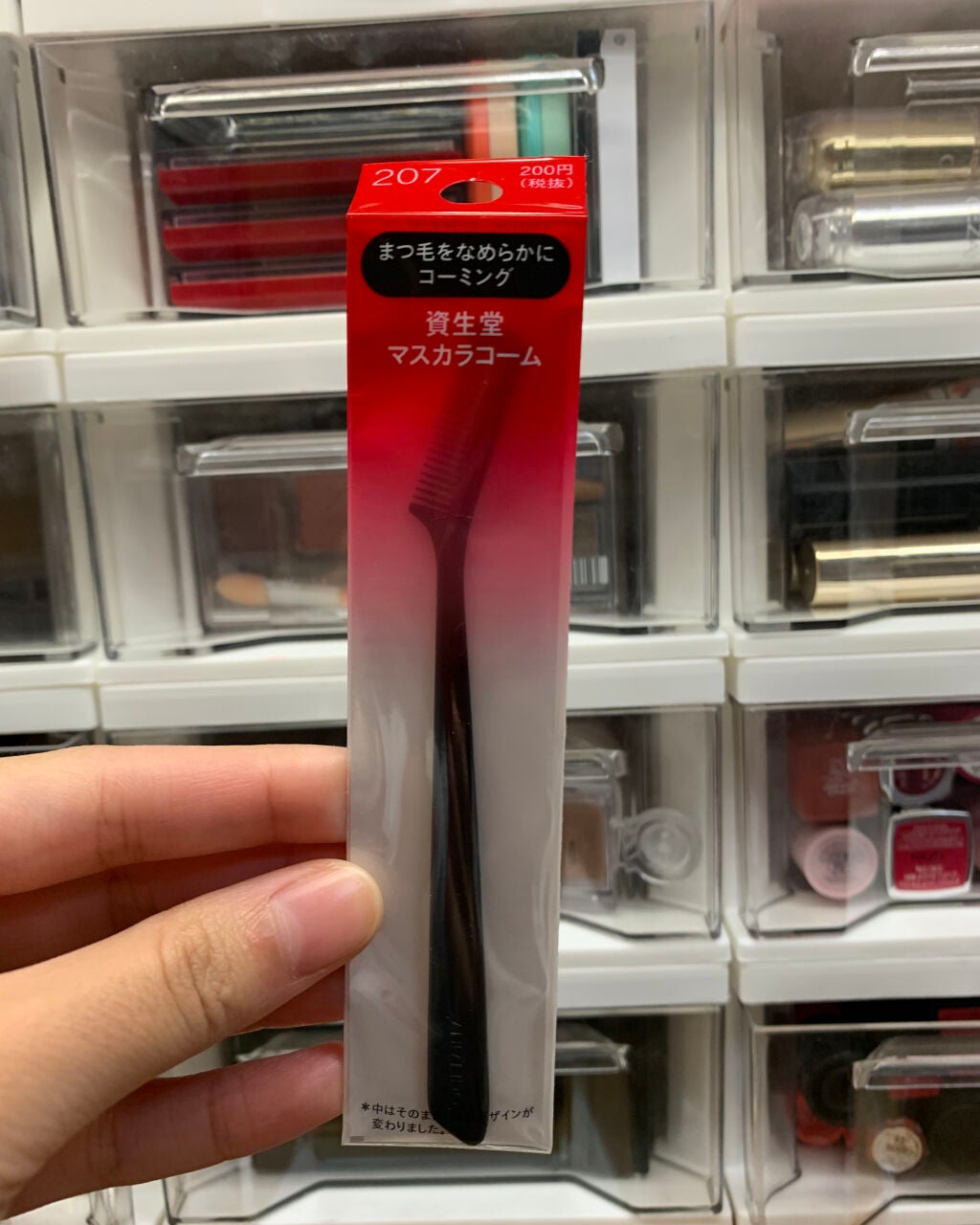 マスカラコーム 207/SHISEIDO/その他化粧小物を使ったクチコミ(1枚目)