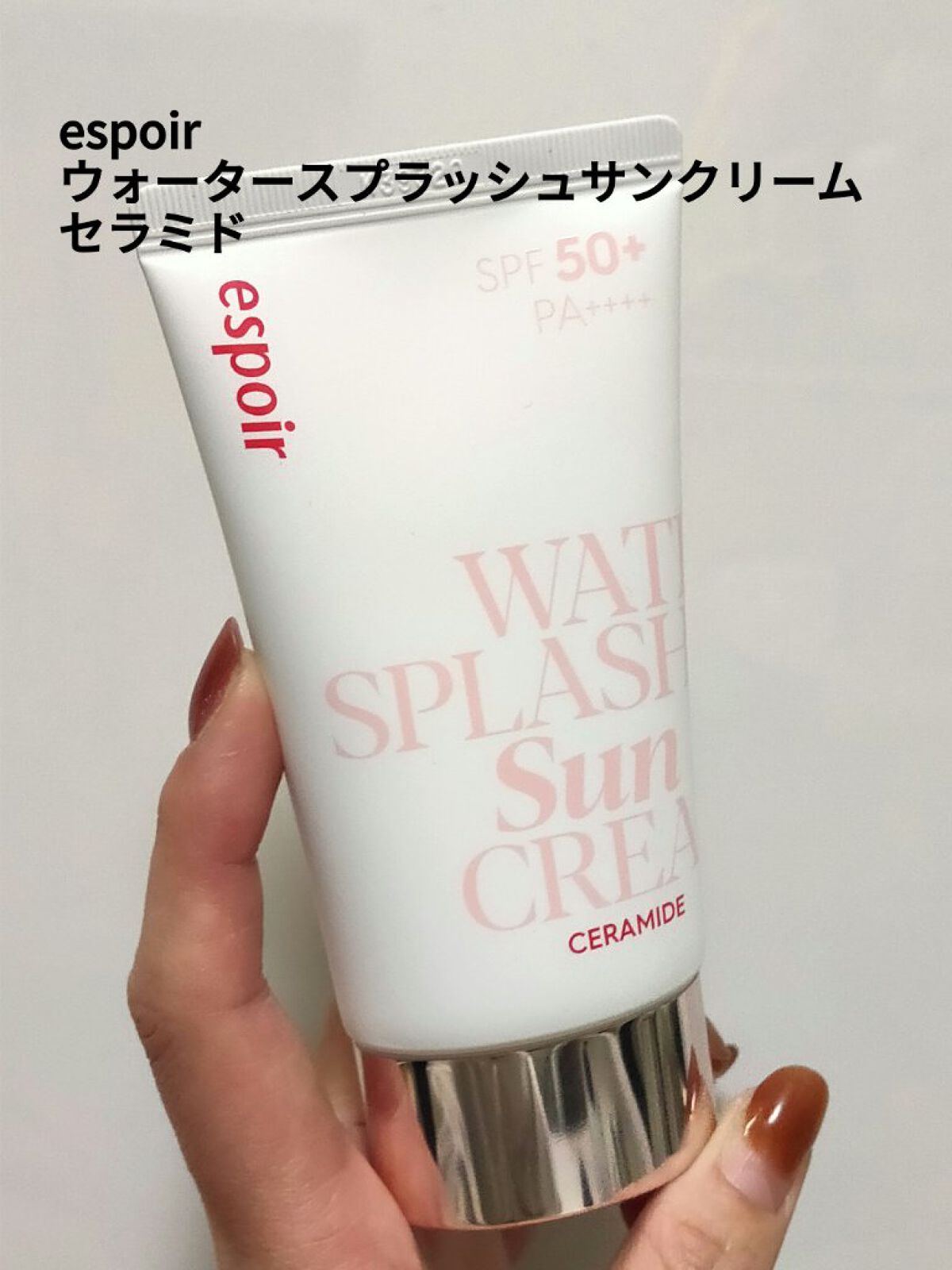 ウォータースプラッシュサンクリーム セラミド/espoir/日焼け止めクリームを使ったクチコミ(1枚目)