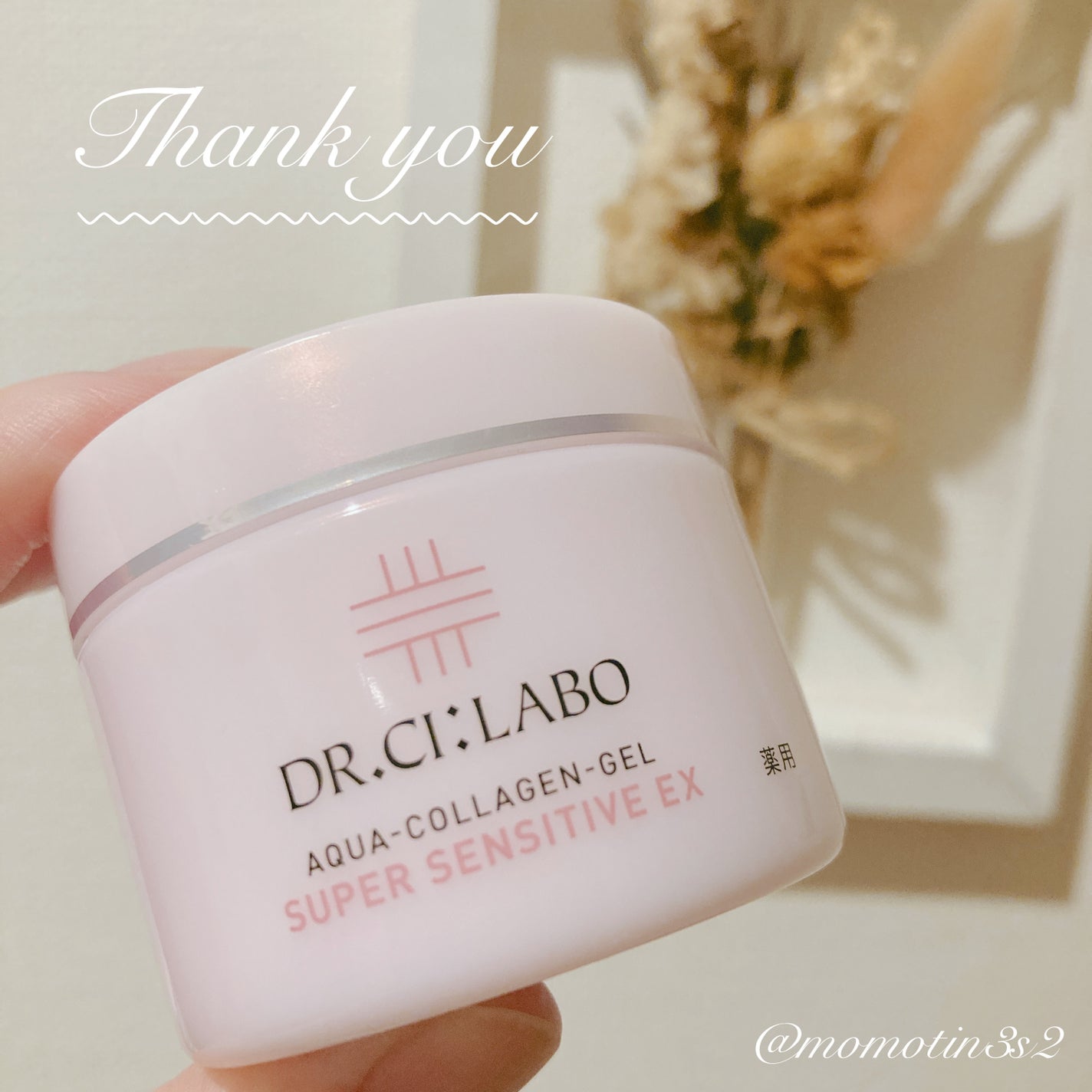 薬用アクアコラーゲンゲル スーパーセンシティブEX/ドクターシーラボⓇ/オールインワン化粧品を使ったクチコミ(1枚目)
