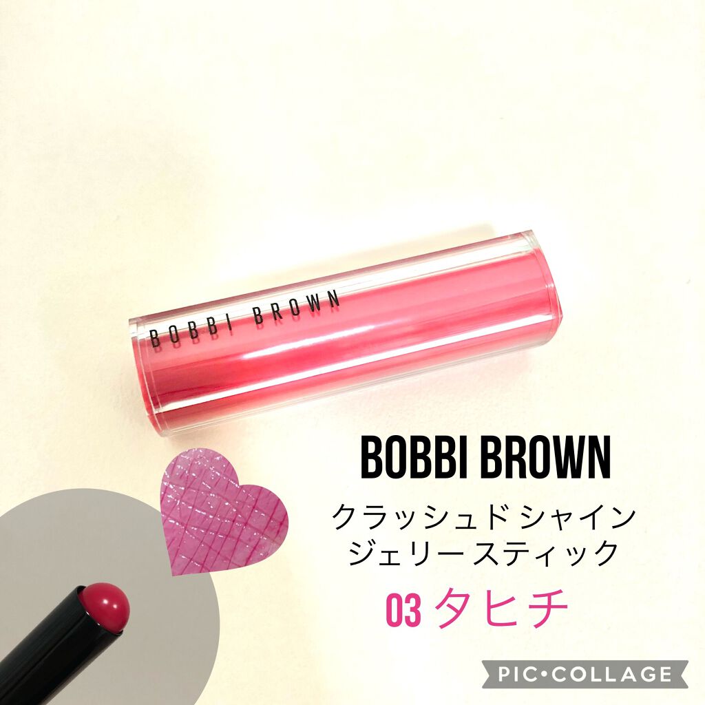 クラッシュド シャイン ジェリー スティック/BOBBI BROWN/口紅を使ったクチコミ（1枚目）