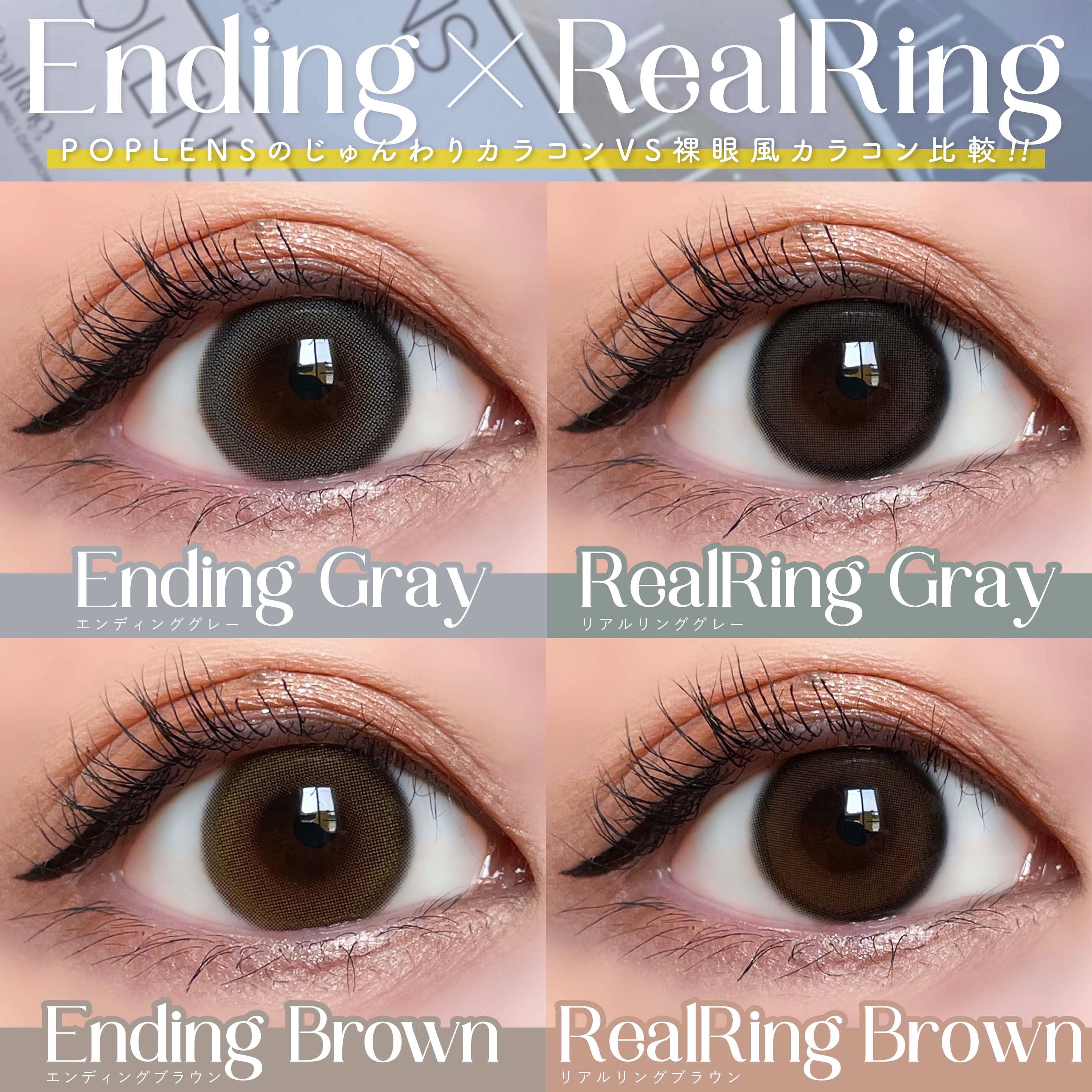 Real Ring 1day/OLENS/ワンデー（１DAY）カラコンを使ったクチコミ（1枚目）