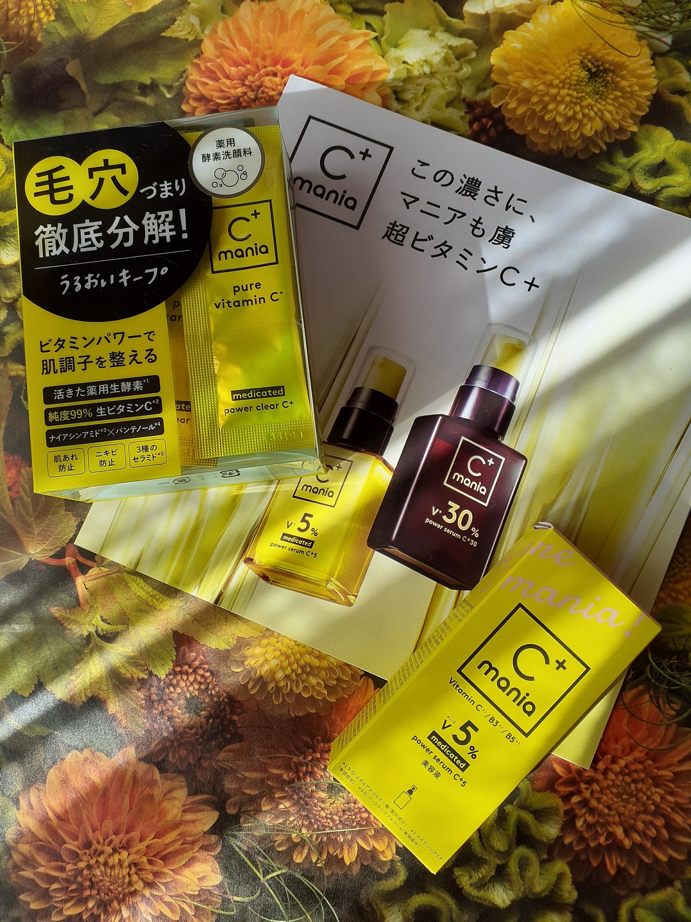 薬用パワークリアC+/C+mania/洗顔パウダーを使ったクチコミ(1枚目)