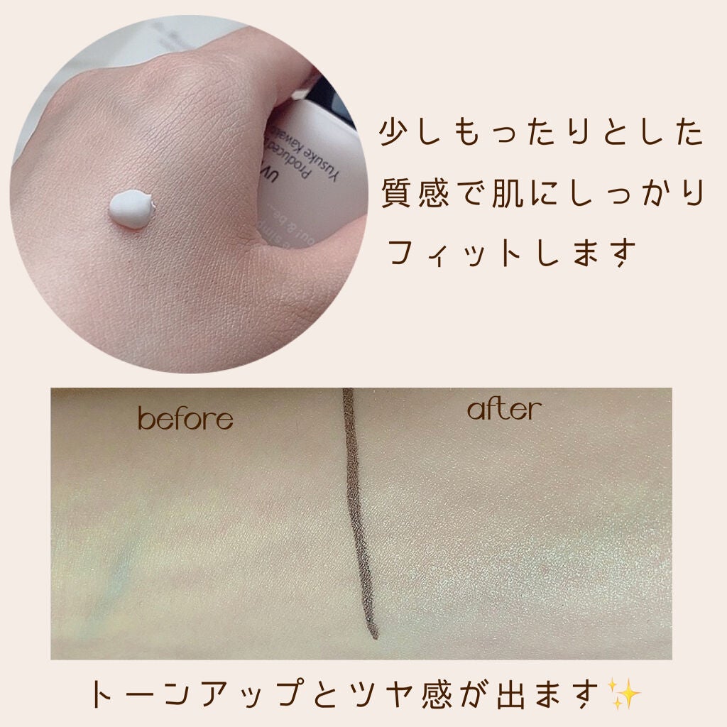 ラトゥー エクラ ファンデーション プライマー N/PAUL & JOE BEAUTE/化粧下地を使ったクチコミ(2枚目)