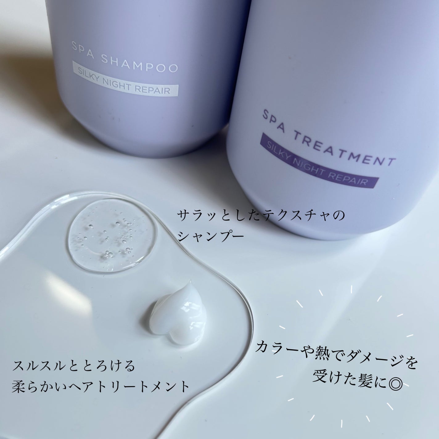 OR スパ・シャンプー/ヘアトリートメント シルキーナイトリペア/Off&Relax/市販シャンプーを使ったクチコミ(2枚目)