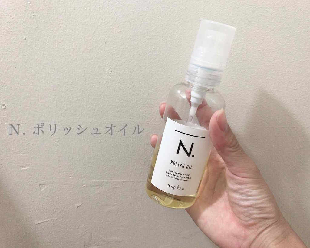 N. ポリッシュオイル/N./ヘアオイルを使ったクチコミ（1枚目）
