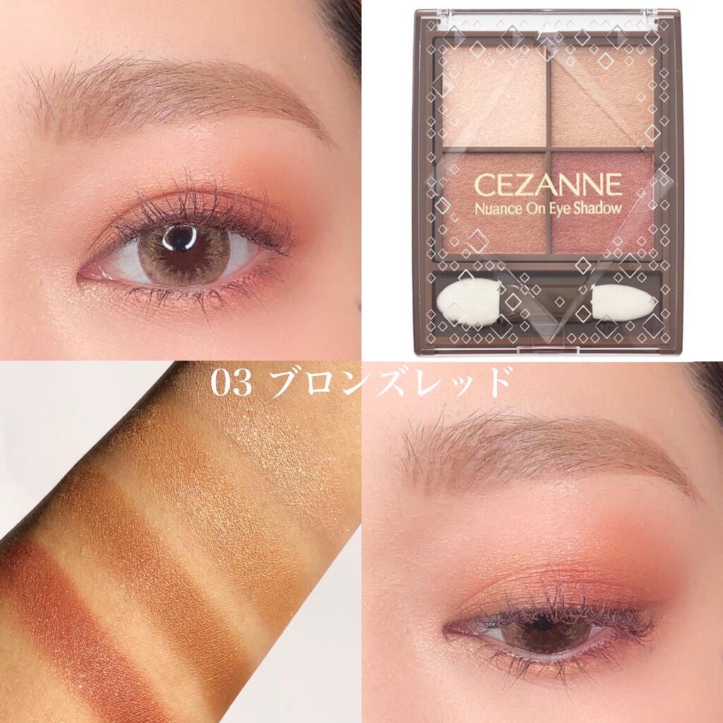 ニュアンスオンアイシャドウ/CEZANNE/アイシャドウパレットを使ったクチコミ(4枚目)