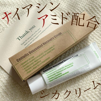 センテラグリーンレベルリカバリークリーム/PURITO/フェイスクリームを使ったクチコミ(1枚目)