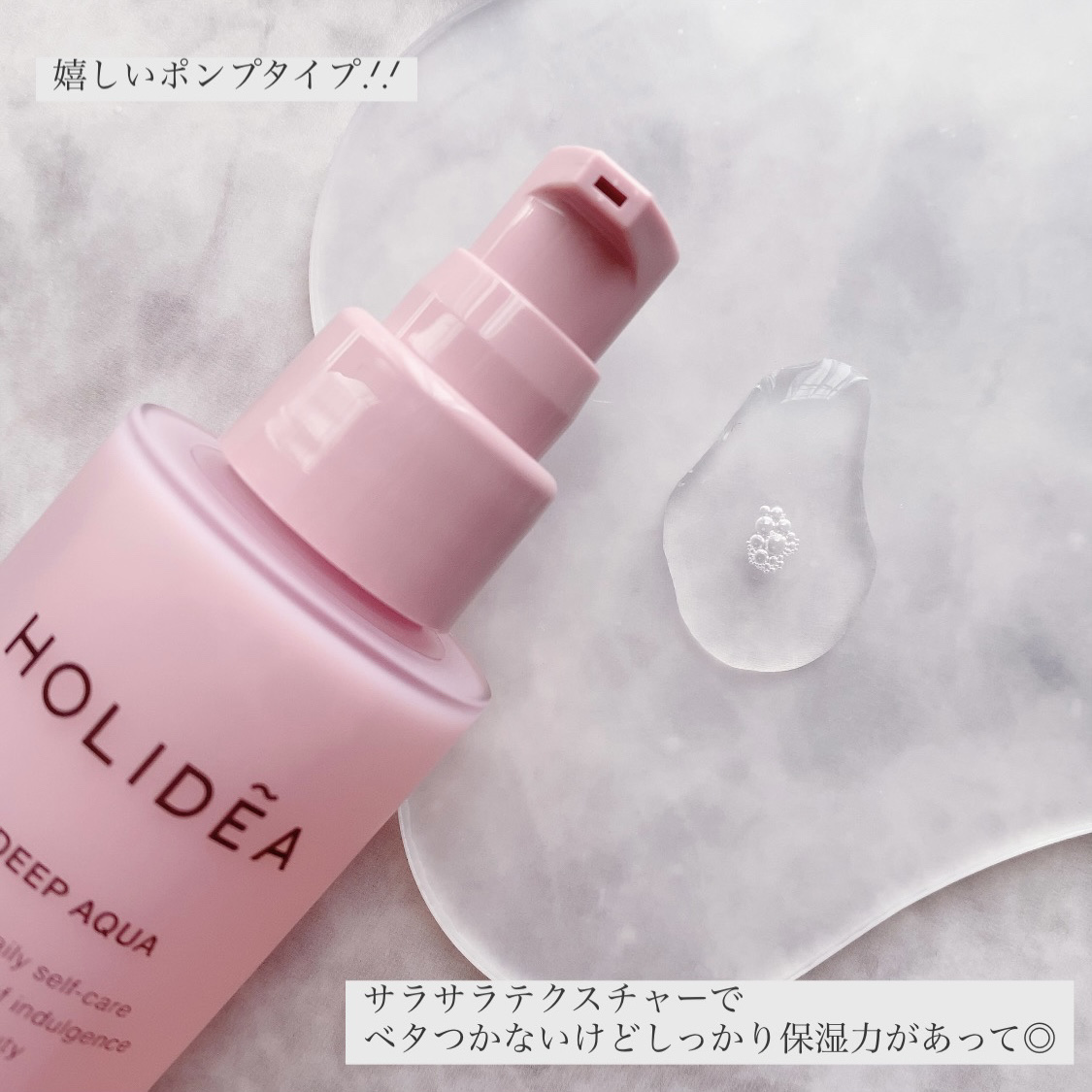 ホリーディア モイストディープアクア/HOLIDEA/化粧水を使ったクチコミ（2枚目）