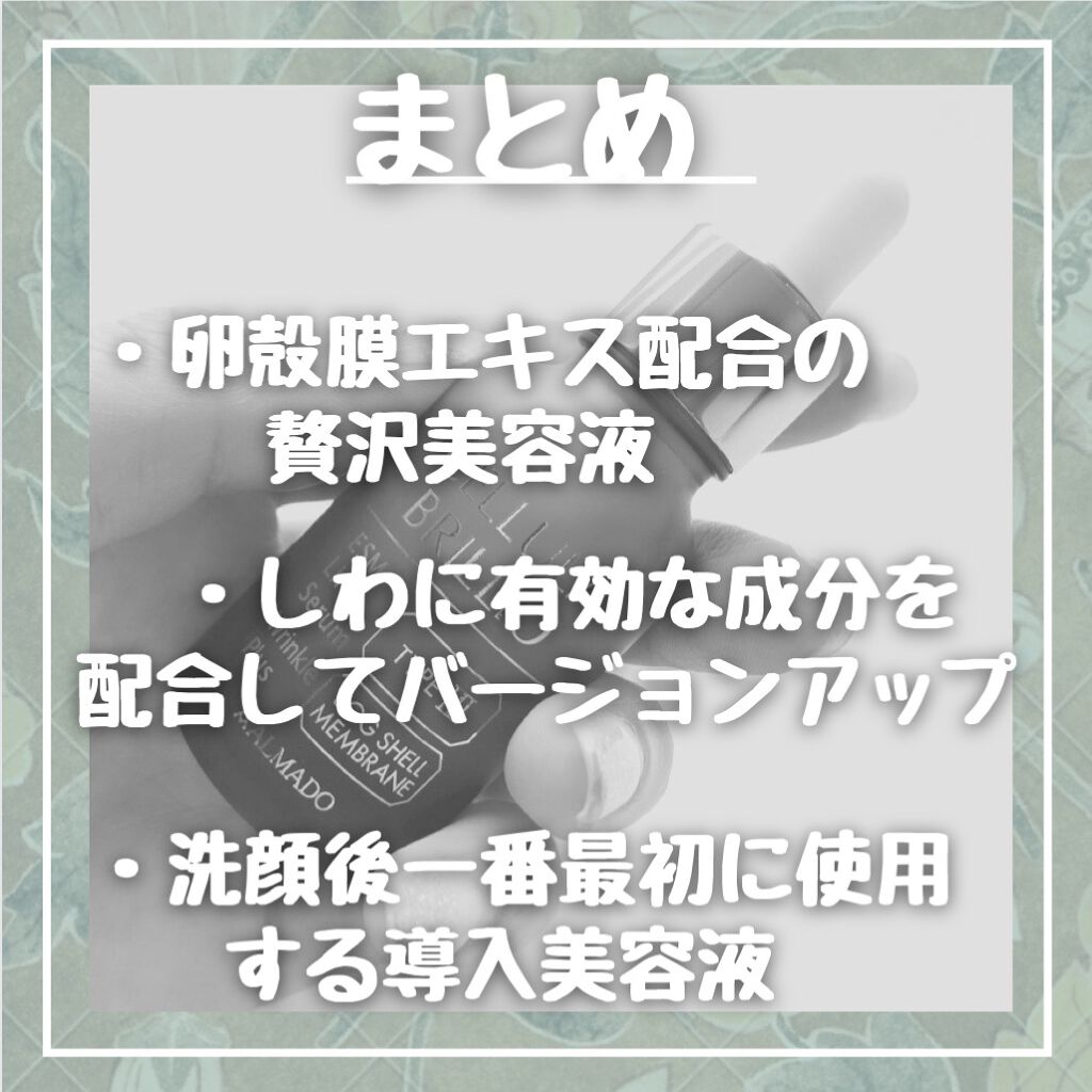 ブリリオ N 15ml/CELLULA/美容液を使ったクチコミ（3枚目）